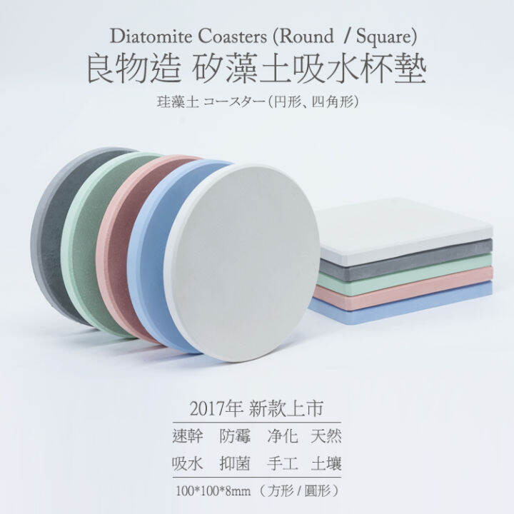 Diatomite WaterAbsorbing Coaster Diatom Mud NonSlip Base Silica Soil