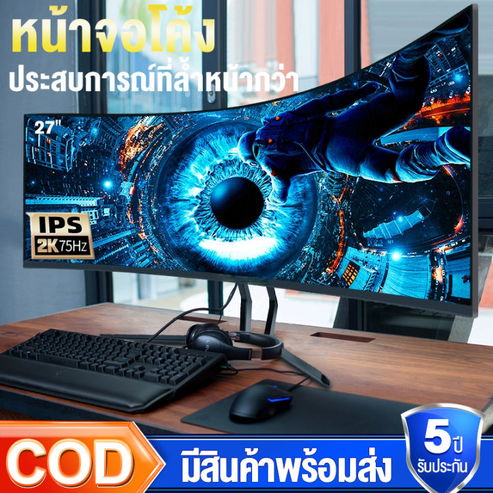 Expose จอมอนิเตอร์ 27นิ้ว 32นิ้ว จอคอม 165Hz หน้าจอโค้ง จอเกมมิ่ง Led Gaming  Monitor จอมอนิเตอร์เกมมิ่ง Vga Hdmi จอมอนิเตอร์ Desktop Gaming สปอตสินค้า |  Lazada.Co.Th