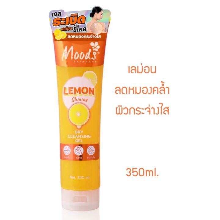 เจลขัดขี้ไคล-มูดส์-บีลอฟ-เจลระเบิดขี้ไคล-belov-moods-dry-creansing-gel-เจลขัดผิว-ระเบิดขี้ไคล-เจลขัดขี้ไคล-สูตรผลไม้-เจลระเบิดขี้ไคล-ผิวเนียนใส