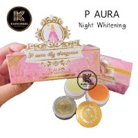 ครีมพีออร่าไนท์ ไวท์เทนนิ่ง (กล่องชมพู) P Aura night whitening พีออร่าโฉมใหม่ ของแท้