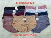 กางเกงในSisterhood473 ผ้านิ่ม แต่งด้วยลูกไม้ขอบบนกางเกง เต็มก้น ใส่สบาย  Freesize และXXL