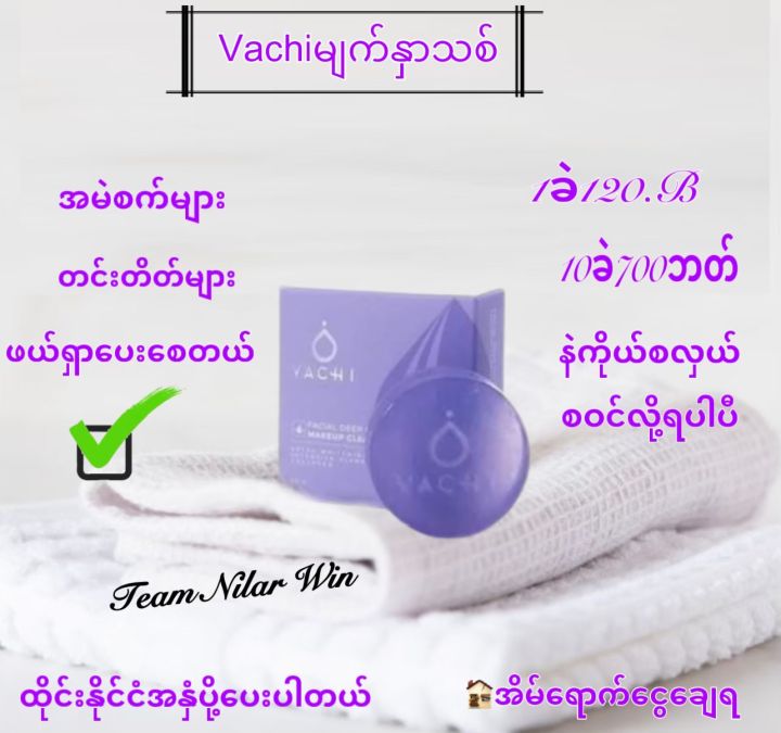face-soap-vachi