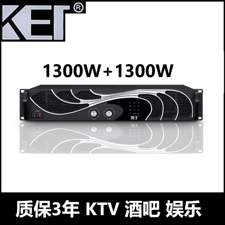 Professional Digital Pure Back Stage Power Amplifier Two-Channel High