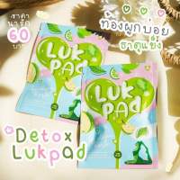 ดีท็อกซ์ลูกปัด Clean Detox by  Lookpat คลีนดีท็อกสมุนไพรล้างลำไส้  แก้ท้องผูก ขับสิ่งตกค้าง ปรับสมดุล