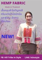 เสื้อคลุมผ้าใยกัญชงแต่งด้วยม้งปักมือและพู่By Hill Tribe In Style