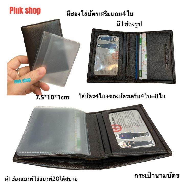 tough-กระเป๋านามบัตรใบเล็กบางหนังวัวแท้-100-หนังนิ่ม-ขนาด7-5x10x1cm-ใส่บัตร-8-ใบ1ช่องใส่รูป1ช่องใส่แบงค์