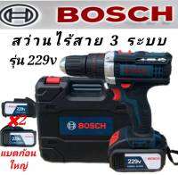 สว่านไร้สาย  BOSCH  3ระะบบ  229  V  มีระดับน้ำในตัว(AAA)