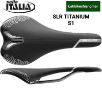 อานจักรยาน Selle Italia SLR TITANIUM S1