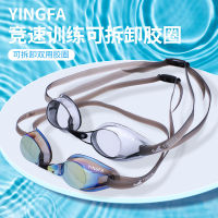 YINGFA yingfa yn2afv/Y330/y770กรอบแว่นตาว่ายน้ำความละเอียดสูงกันหมอกกันน้ำสำหรับฝึกว่ายน้ำ