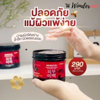 SKINDOSE โสมพิษผึ้ง ครีมโสมพิษผึ้งจักรพรรดิ Ginseng Bee Venom ผิวขาวใส 1 กระปุก ขนาด 400 กรัม