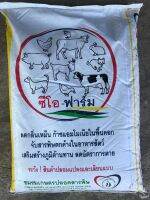 CO farm (ซีโอ ฟาร์ม) ลดกลิ่นเหม็น ลดแมลงวัน