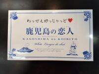 ขนมญี่ปุ่น Kagoshima  Shiroi  Koibito รสไวท์ช็อคโกแลต 鹿児島の恋人 ขนมของฝากสนามบินญี่ปุ่น