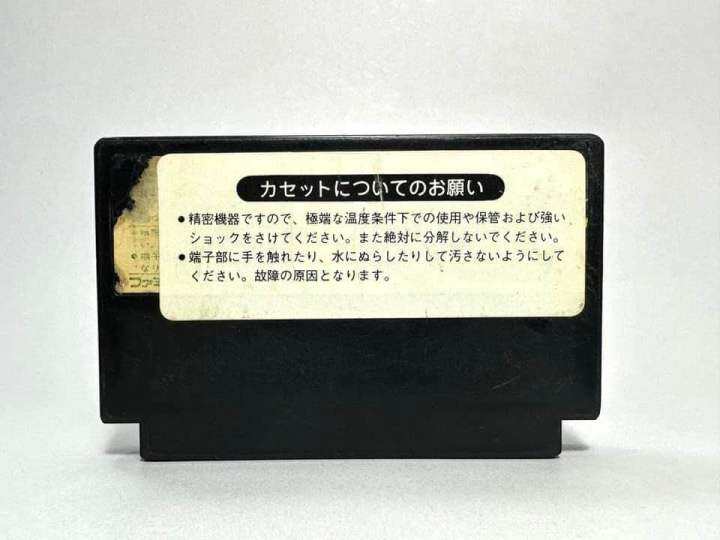 ตลับแท้-famicom-japan-fc-dragon-quest-iii