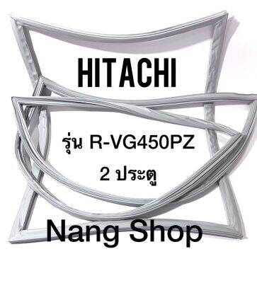 ขอบยางตู้เย็น Hitachi รุ่น R-VG450PZ (2 ประตู)