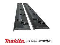 มากีต้า / Makita 2012NB ประกับจับใบ เครื่องรีดไม้ แบบหนาป้องกันใบแตก