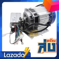 มอเตอร์บัสเลส350w 24v พร้อมกล่องควบคุม มอเตอร์ไร้แปลงถ่าน มอเตอร์DC BRUSHLRSS MOTOR