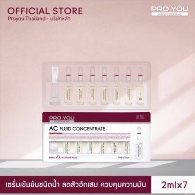 เซรั่ม โปรยู Proyou AC Fluid Concentrate (2ml X 7 pcs.)