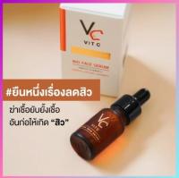 [ถูก/แท้ ]VC vit C bio face serum เซรัม วิตซี น้องฉัตร  (1 ขวด) 10 .มล