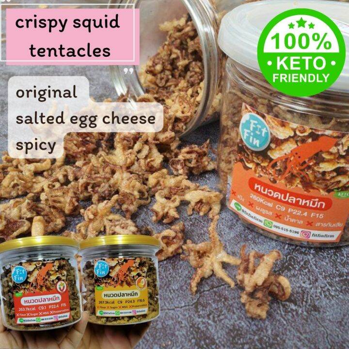 keto crispy squid tentacles หนวดปลาหมึกกรอบ คีโต Lazada.co.th