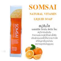 ของแท้ ?% สบู่ส้มใส 100ml (SomSai) ขูดเลข Lot นะคะ