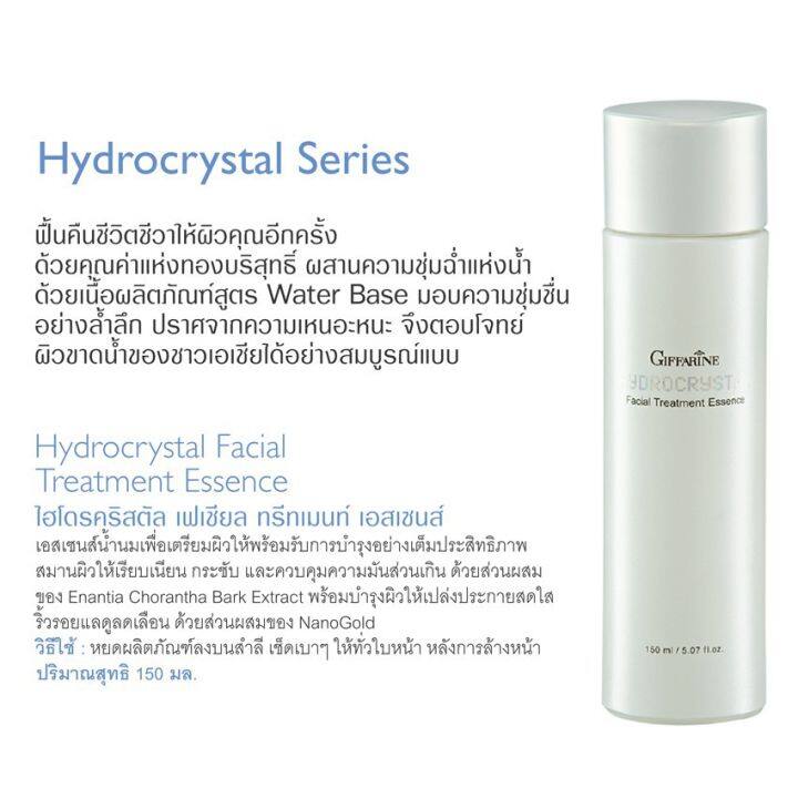 ไฮโดรคริสตัล-เฟเชียล-ทรีทเมนท์-เอสเซนส์-hydrocrystal-facial-treatment-essenceเอสเซนส์น้ำนมเพื่อเตรียมผิวให้พร้อมรับการบำรุงอย่างเต็มประสิทธิภาพ