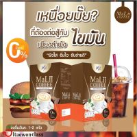 โปรโมชั่น [1กล่องแถมฟรี 2ซอง] -Mali coffee กาแฟมะลิ กาแฟเพื่อสุขภาพ ส่งด่วน มีบริการเก็บเงินปลายทาง?