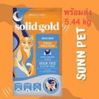 พร้อมส่ง Solid Gold Indigo Moon 5.44 kg อาหารแมว หมดอายุ เมษายน ปี 2024