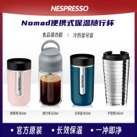 แก้วกาแฟสเนสท์เล่ Nespresso สแตนเลส Nomad พกพาสะดวกแก้วเก็บความร้อนสัมผัสไนส์ปาโซ