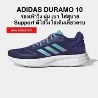 รองเท้าวิ่ง ADIDAS DURAMO 10 แท้ 100%