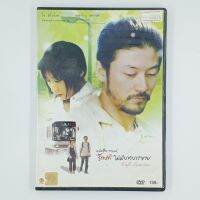 [00834] หนังสือ,กาแฟ, "รักแท้" ไม่มีบรรยาย (DVD)(USED) ซีดี ดีวีดี สื่อบันเทิงหนังและเพลง มือสอง !!