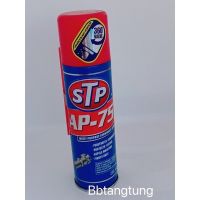 STP AP-75  250ml สเปรย์น้ำมันอเนกประสงค์ ใช้ได้อเนกประสงค์ ทั้งกับรถ มอเตอร์ไซค์ เรือ อะไหล่ เครื่องมือช่าง