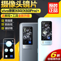 เหมาะสำหรับ vivox60เลนส์กล้องด้านหลังแบบออริจินอล x60pro กล้องแบบออริจินอล x60pro + กระจกหน้าจอโค้ง