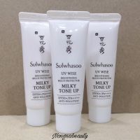 SULWHASOO UV Wise Brightening Multi Protector No.2 Milky Tone Up 10ml.(ขนาดทดลอง) 
ครีมกันแดด สูตรอ่อนโยนปรับผิวให้กระจ่างใส