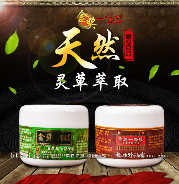 A Gold Medal Original Authentic China a Gold Medal Thermal Herbal Essential Oil Massage Cream