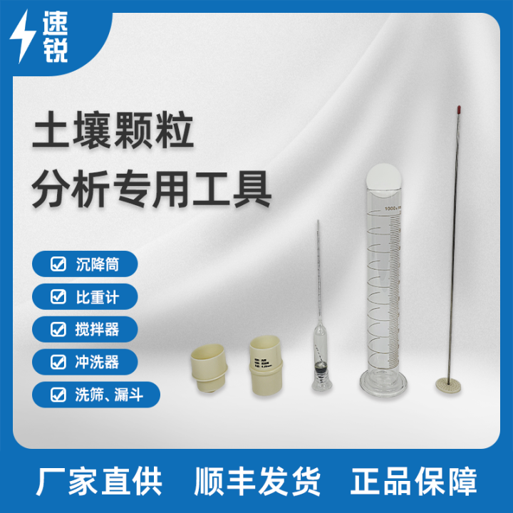 Soil Mechanical Particle Analysis Sediment Cylinder Measuring Cylinder