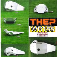 #การ์ดแคร้งWR155R M2 ท่อเดิม/ท่อแต่ง วัสดุอลูมิเนียม #แบรนด์THEP