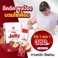 Jelly fiber apple cider เจลลี่ ไฟเบอร์ แอปเปิ้ล ไซเดอร์ วิ้งไวท์ ช่วยขับถ่ายดี ลดบวม มีพรีไบโอติก โพรไบโอติก by Winkwhite