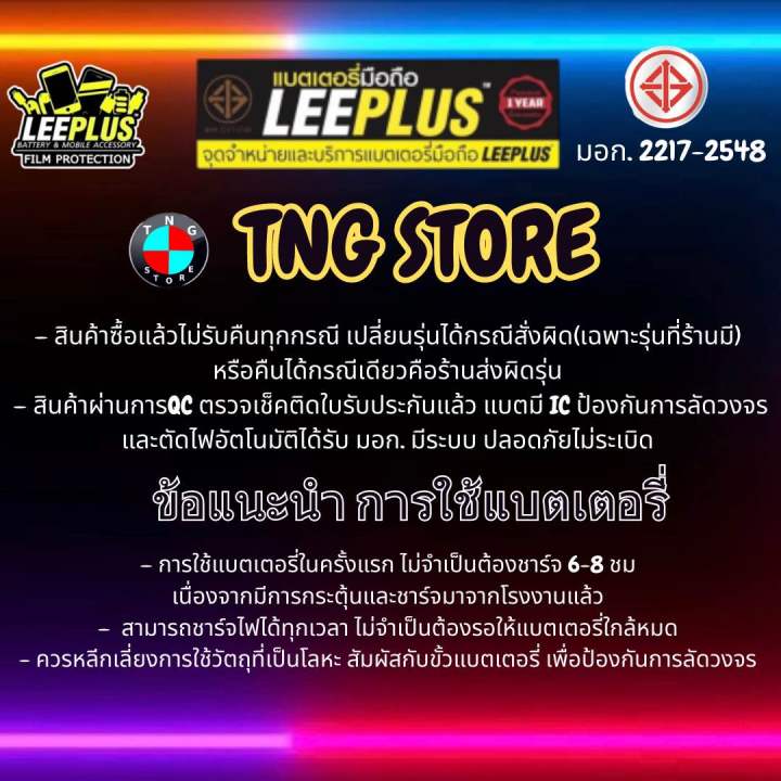 แบตเตอรี่-leeplus-รุ่น-iphone-6s-มี-มอก-รับประกัน-1-ปี