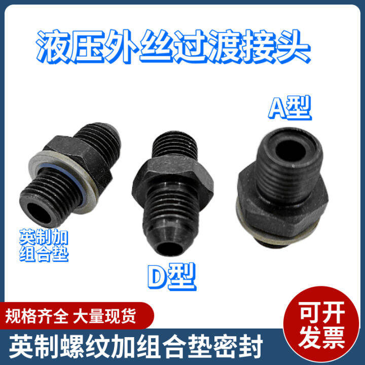 Hydraulic High Pressure Oil Pipe Joint British Combination Pad Outer