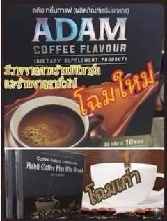 กาแฟอดัม Adam