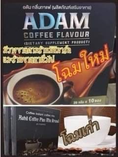 กาแฟอดัม-adam