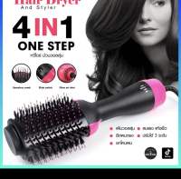 Soudelor หวีไดร์ แปรงไดร์ One Step Hair Dryer and Stylerไดร์ตรง เป่าแห้ง ทำวอลลุ่ม