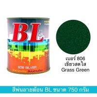 สีพ่นลายฆ้อน บีแอล เบอร์ 806 ขนาด 750g. สีระเบิด สีเกร็ด สีพ่นอุตสาหกรรม สีทาลำโพง สีพ่นเฟอร์นิเจอร์