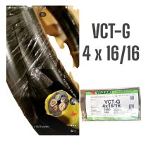 YAZAKI สายไฟ VCT-G 4 x 16/16 sqmm สายไฟ 5 คอร์ สายอ่อน สายทองแดงฝอย 4 x 16 sqmm+ 16 (with ground ) flexible power cable with ground wiire