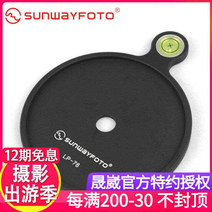 SUNWAYFOTO SUNWAYFOTO LP-76ขาตั้งกล้องขาตั้งกล้องแผ่นเชื่อมต่ออุปกรณ์ ...
