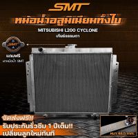 หม้อน้ำปิเนียมทั้งใบ สาวก isuzu tfr dragon eye / Mitsubishi L200 / Civic Ek -Eg เกียร์ Mt-At ราคาถูกๆเลยครับ