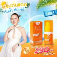 กันแดดแม่ตั๊กLD.‼️? 12 ขวด Sun Screen SPF 50 spf+++