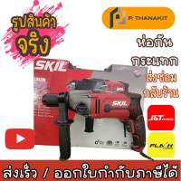 SKIL เซ็ทสว่านกระแทกไฟฟ้า รุ่น HD1523SE00  ปรับความเร็วรอบได้ 1050 W.