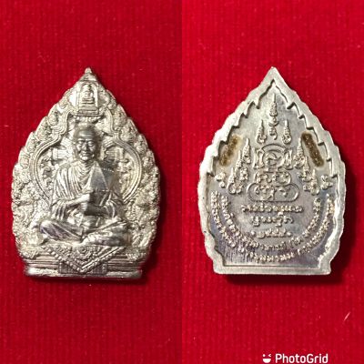 เหรียญเจ้าสัว สมเด็จพระพุฒาจารย์ (โต พรหมรังสี) พิมพ์ใหญ่ เนื้ออัลปาก้า พระโสภณธรรมวงศ์ (เจ้าคุณน้อย) จัดสร้าง พ.ศ. 2559 วัดอินทรวิหาร บางขุนพรหม กทม. เลขโคต  1303
