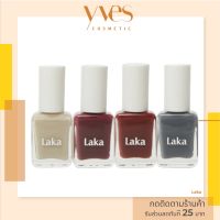 ? พร้อมส่งด่วน !!! ส่งฟรี ? Laka — Glassy Nail Color (พร้อมส่ง4สี) สีทาเล็บโปร่งแสง ไม่เหนียวเหนอะหนะ เนื้อเกลี่ยง่าย แห้งเร็ว